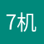 7机器