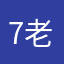 7老K