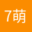7萌吉秀控