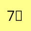 7（gcyyiftzhuikd