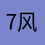 7.风吹当年情.