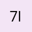 7in4