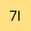 7ivers