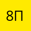 8((( повнеуеквнердо