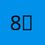 8×+%07