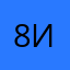 8икто₽ия