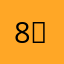 8ㅅa8
