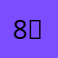 8︎ ︎ ︎ ︎ ︎ ︎ ︎ ︎ ︎ ︎ ︎