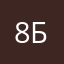 8_Бес_8