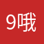 9哦啦啦农业