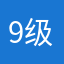 9级四四四级酒店接电话我