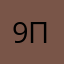 92 Патканяна