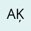 Aķs