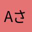 Aさん(日本人)