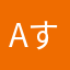AすがくるS