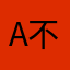 A不睡的鱼