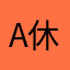 A休书re