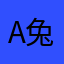 A兔子先生