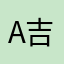 A吉马