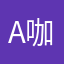 A咖你好