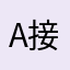 A接电话都不好受