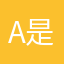 A是你爸