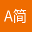 A简简单单BC
