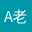 A老兵