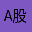 A股的脚步