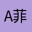 A菲奥娜