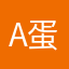 A蛋蛋车上