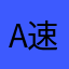 A速度飞行成功vddydydh
