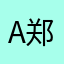 A郑仁