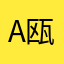 A🏠杨浩 瓯江口房产