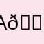 A🏠j