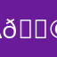A😩😉🥳😁