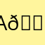 A mski 😠