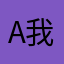 A8-尒掌心-我非常非常喜欢怪兽岛