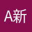 ABC 新手