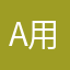 AEX 用户