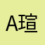 ARMY 瑄