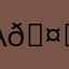 Abcdefg 🤔🤔