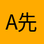 Abdoulatuf 先生