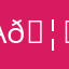 Ads 🫎 dear emoji 🦝