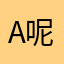 Ai 你 Ai 呢