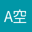 Ai 空心菜