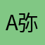 Alas 弥诺