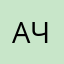 Alexander ЧГК