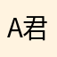 Angela 君