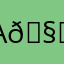 Anh da đen 🧑🏿‍🦱